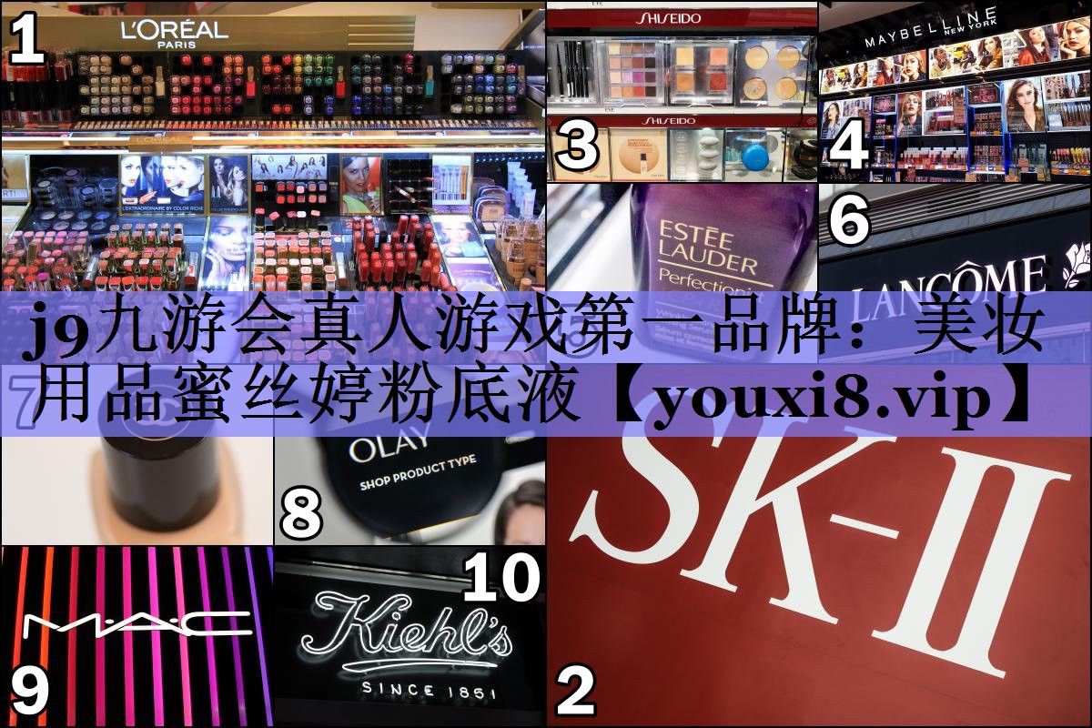 美妆用品蜜丝婷粉底液